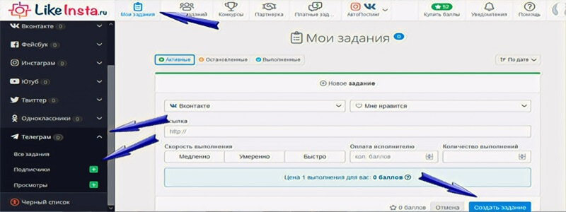 Как накрутить Телеграм бесплатно - Likeinsta.io