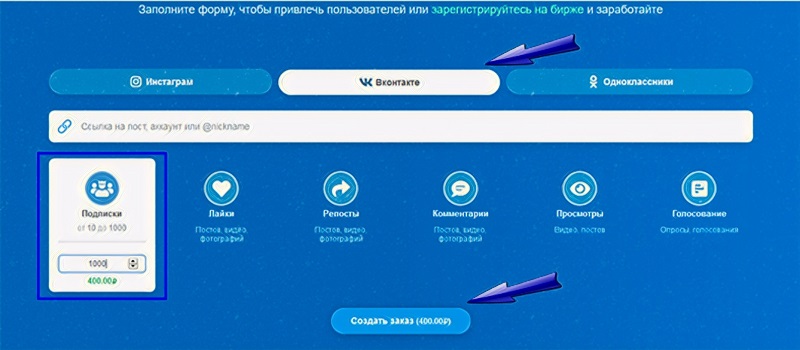 Быстрое продвижение ВКонтакте через покупку друзей - Likeinsta.io