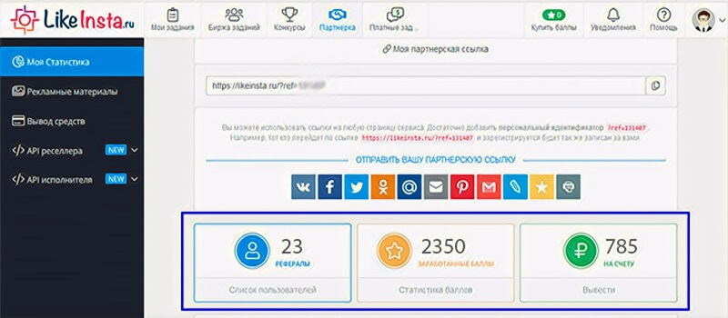Что может Likeinsta франшиза Инстаграм?