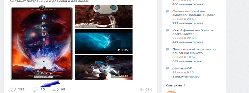 Зачем нужно накручивать комментарии - Likeinsta.io