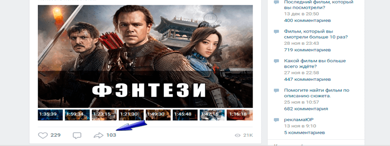 Для чего нужны репосты Вконтакте - Likeinsta.io