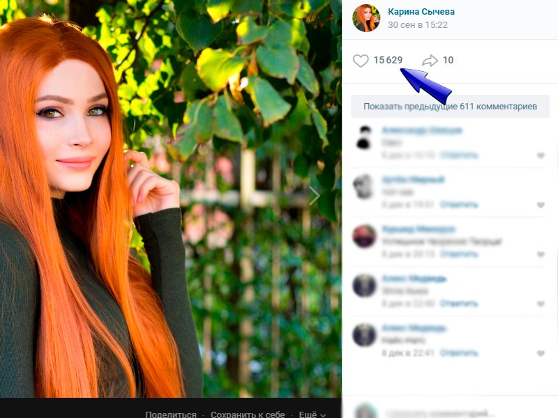 Что такое сердечки Вк - Likeinsta.io