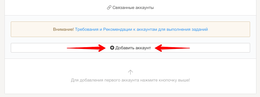 Добавить аккаунт - Likeinsta.io