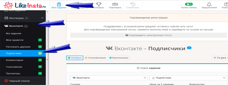 Как набрать подписчиков в Вк - Likeinsta.io