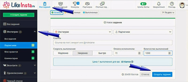 Как купить ботов в Инстаграм бесплатно