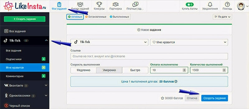 Как купить лайки в Тик Ток бесплатно