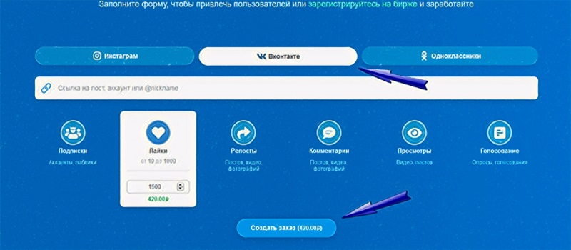 Как дешево купить лайки Вк - Likeinsta.io