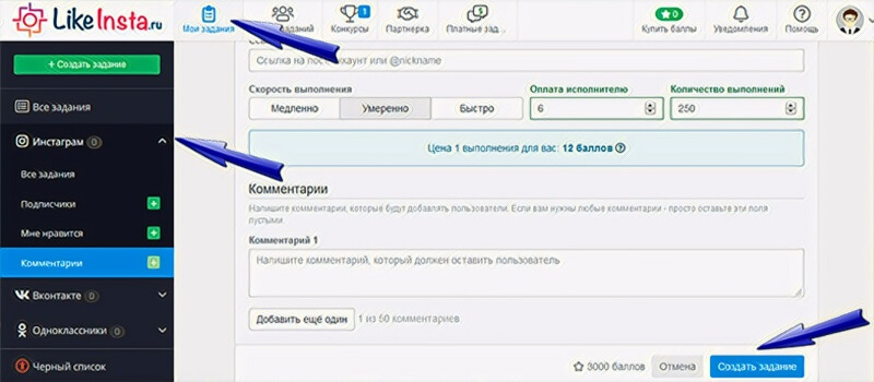 Как заказать комментарии в Инстаграм с регистрацией - Likeinsta.io