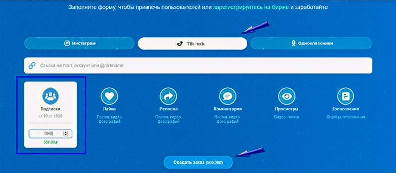 Как купить подписчиков в Тик Ток дешево