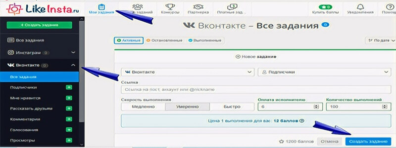 Как купить подписчиков Вконтакте бесплатно - Likeinsta.io