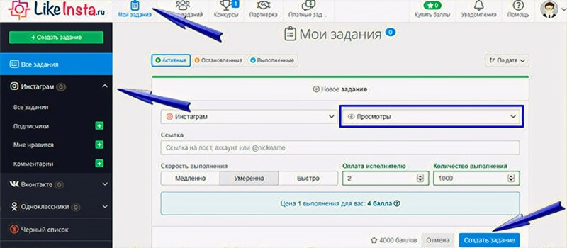 Как купить просмотры в Инстаграм бесплатно - Likeinsta.io