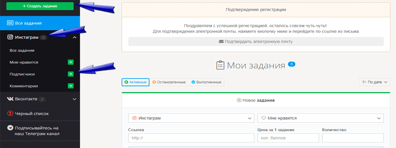 Как набрать подписчиков Инстаграм - Likeinsta.io