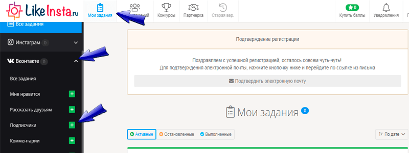 Как набрать подписчиков Вконтакте - Likeinsta.io