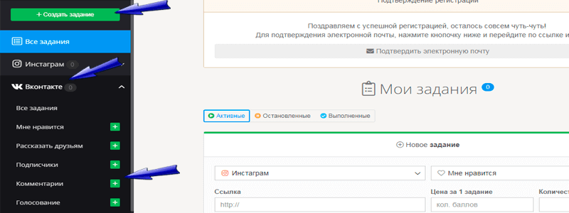 Как накрутить комментарии Вконтакте - Likeinsta.io
