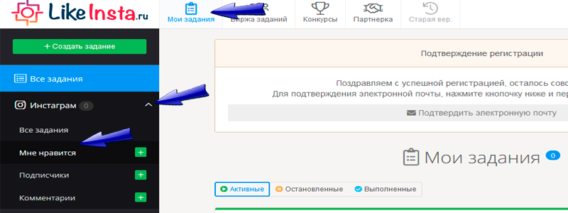 Как накрутить лайки в Инстаграм - Likeinsta.io