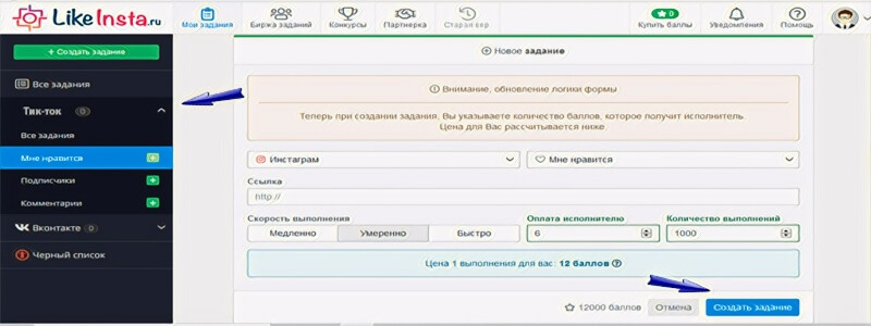 Как накрутить лайки в Тик Ток бесплатно - Likeinsta.io