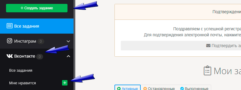 Как накрутить лайки Вк - Likeinsta.io