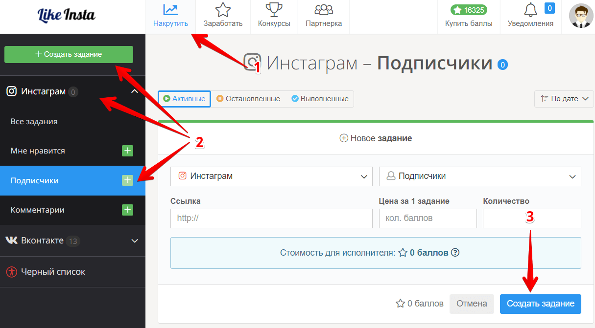 Как накрутить подписчиков в Инстаграме - Likeinsta.io
