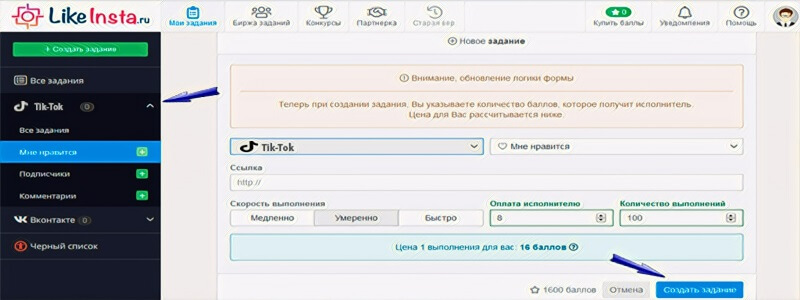 Как накрутить подписчиков Тик Ток бесплатно - Likeinsta.io