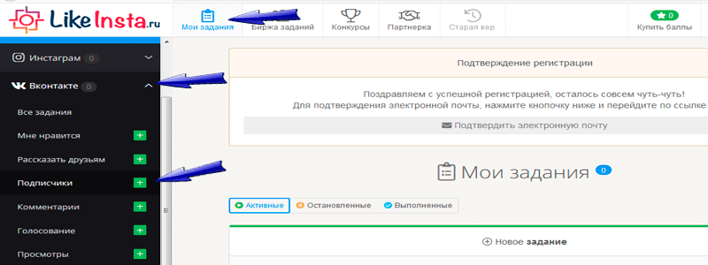Как накрутить подписчиков в группу Вконтакте - Likeinsta.io