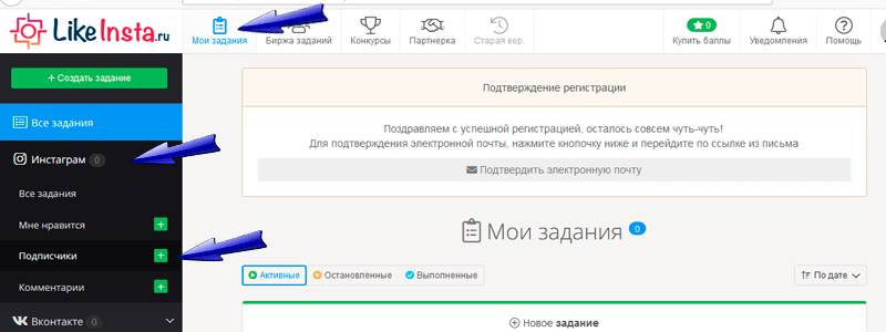 Как накрутить подписчиков в Инстаграм - Likeinsta.io