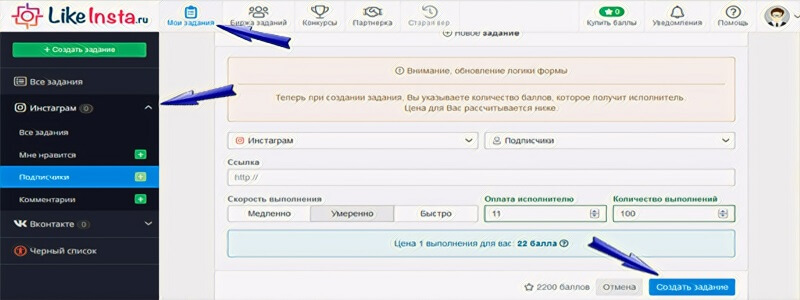 Накрутить подписчиков Инстаграм кому и зачем нужно - Likeinsta.io