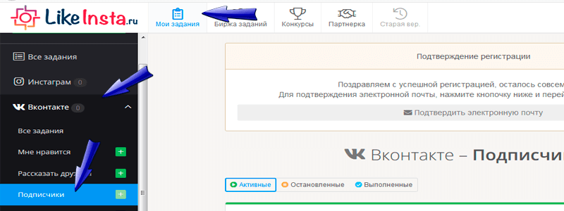 Как накрутить подписчиков Вк - Likeinsta.io