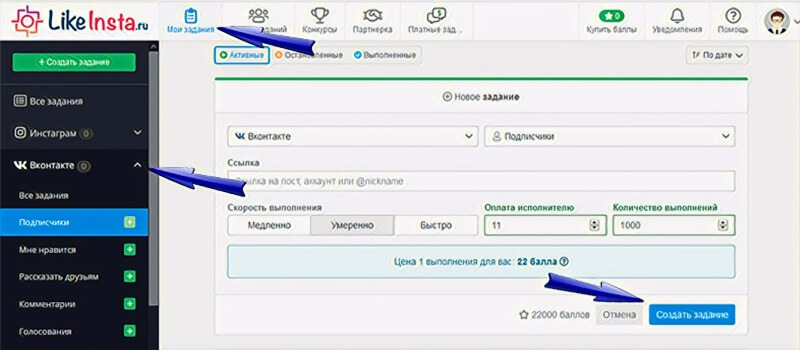 Как накрутить подписчиков Вк с регистрацией бесплатно?