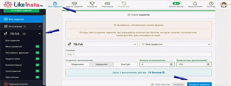 Как накрутить просмотры Тик Ток бесплатно - Likeinsta.io