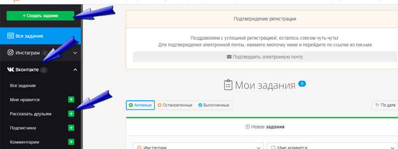 Как накрутить репосты Вконтакте - Likeinsta.io