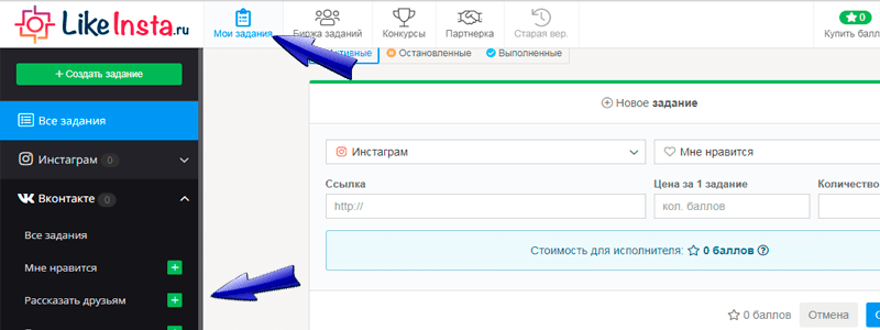 Как накрутить Вконтакте - Likeinsta.io