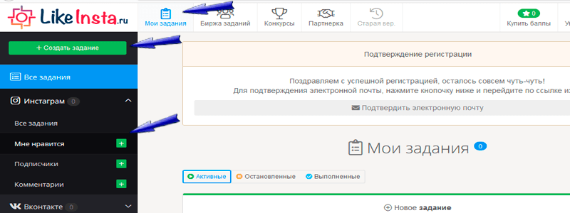 Как получить лайки в Инстаграме - Likeinsta.io