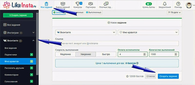 Как получить лайки Вк бесплатно - Likeinsta.io