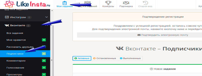 Как получить подписчиков в Вк - Likeinsta.io