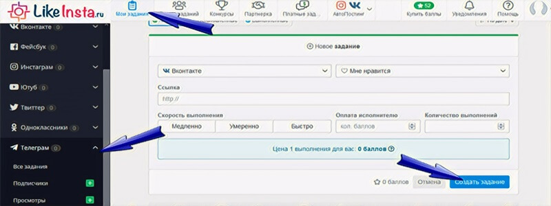 Как накрутить подписчиков Телеграм бесплатно - Likeinsta.io