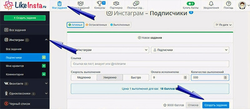 Как получить взаимные подписки в Инстаграме - Likeinsta.io