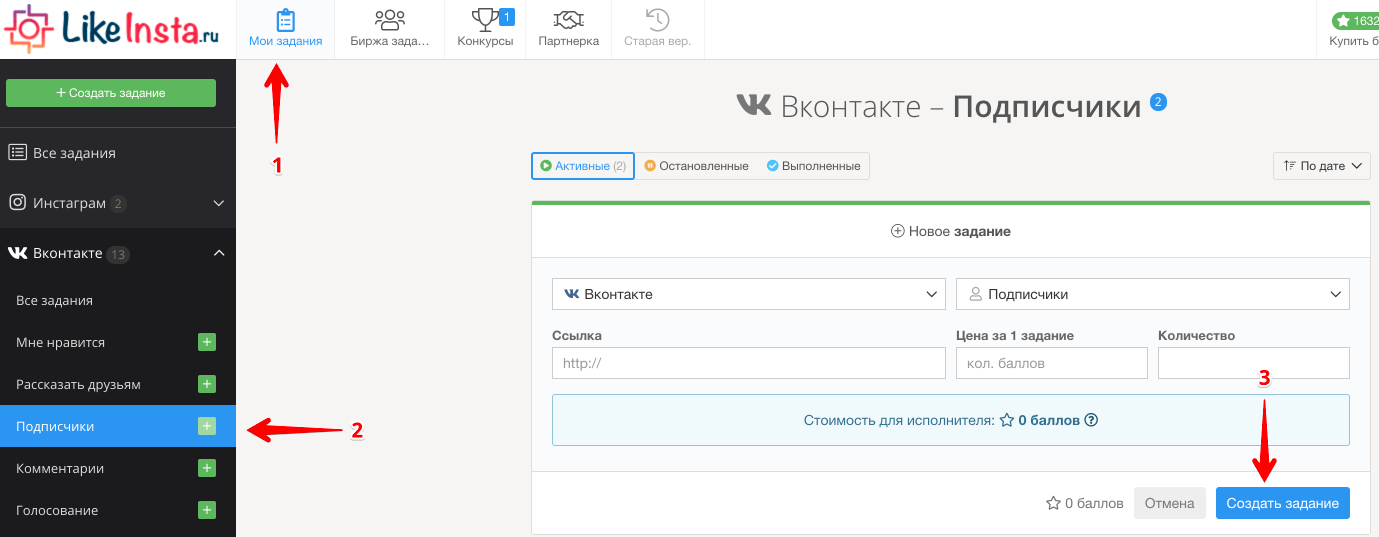 Как раскрутить группу Вконтакте - Likeinsta.io