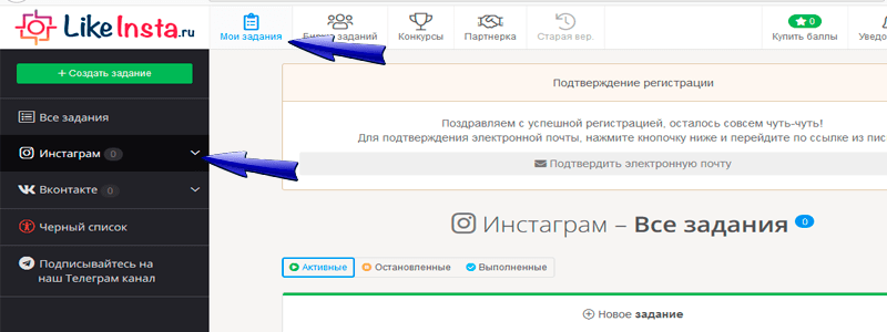 Как раскрутить Инстаграм бесплатно - Likeinsta.io