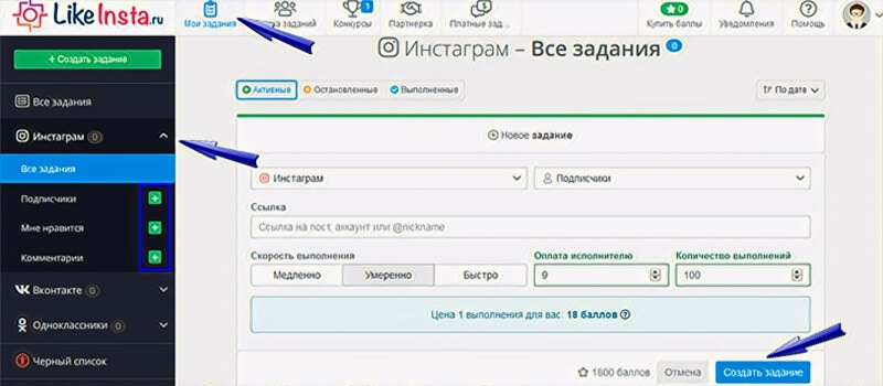 Как раскрутить Инстаграм бесплатно - Likeinsta.io