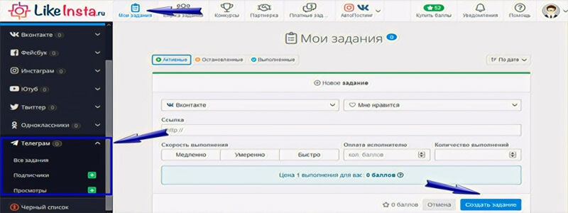 Как раскрутить Телеграм бесплатно - Likeinsta.io