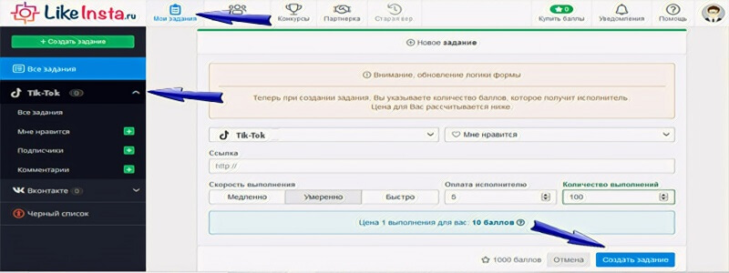 Как раскрутить Тик Ток бесплатно - Likeinsta.io