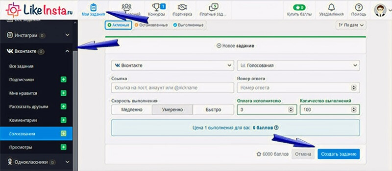 Как выиграть в голосовании в Вк?