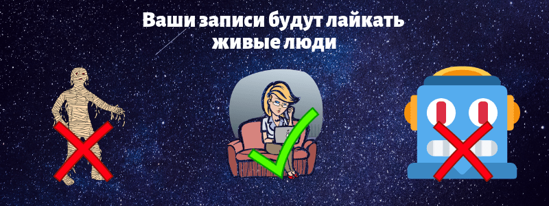 Кто будет лайкать ваши записи - Likeinsta.io