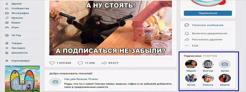 Лайфхаки увеличения живых подписчиков ВК - Likeinsta.io