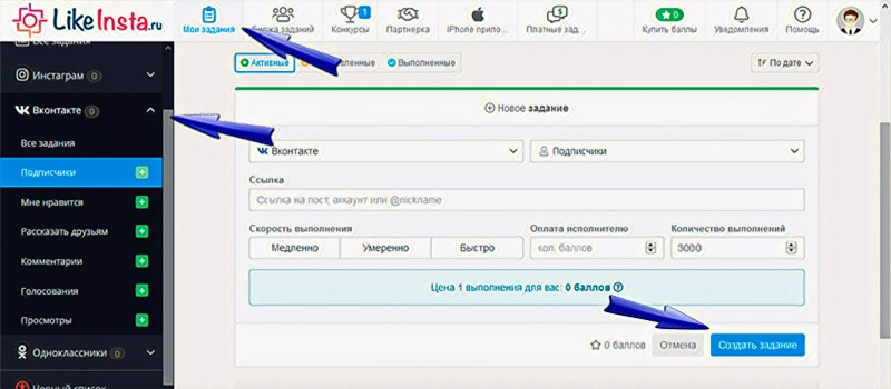 Покупка друзей ВК с регистрацией - Likeinsta.io