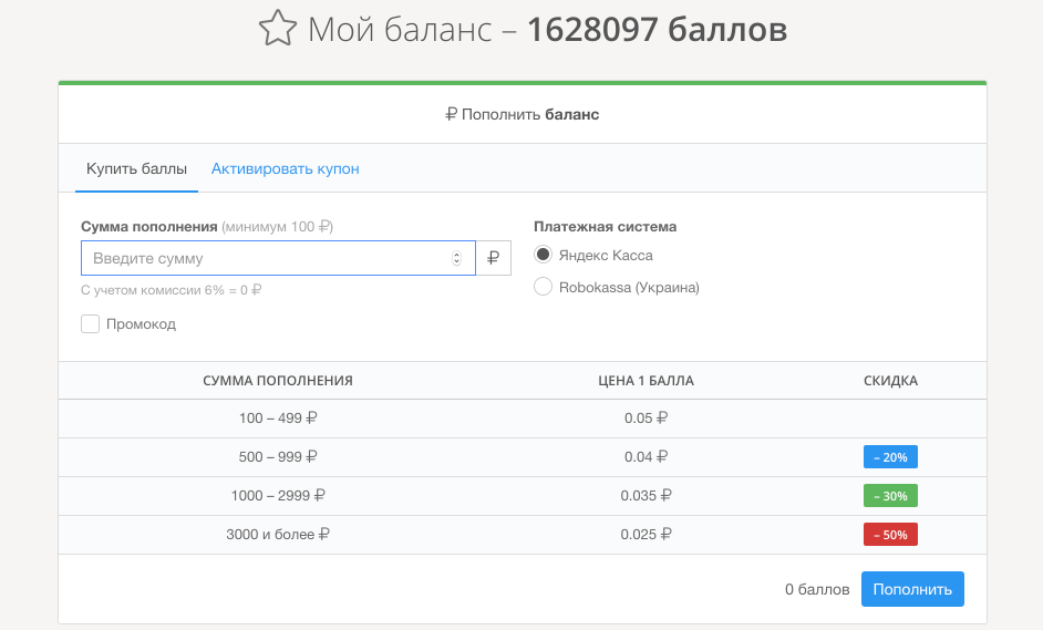 Купить опросы вконтакте - Likeinsta.io