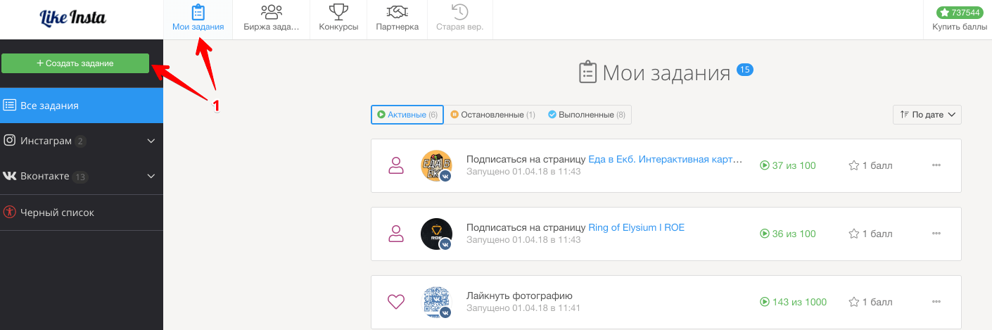 Лайки на аву Вк, создание задания - Likeinsta.io