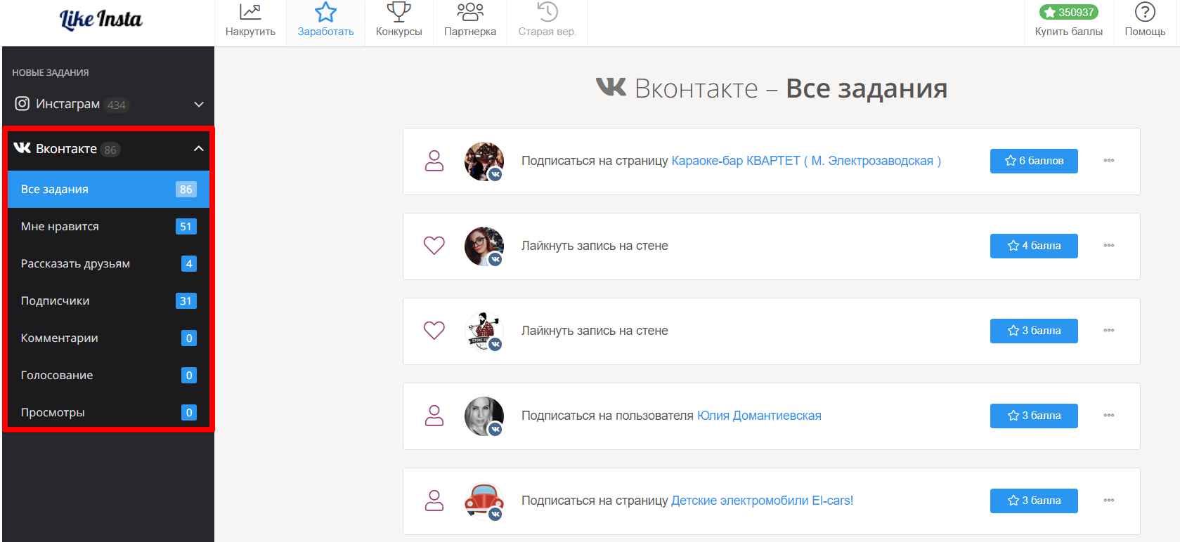 Что включает в себя продвижение группы - likeinsta.io