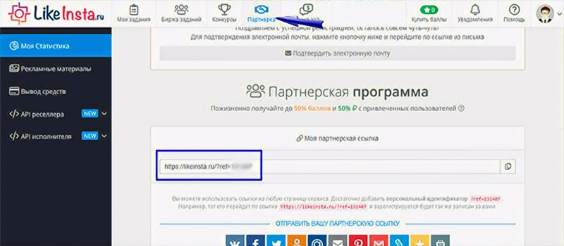 Likeinsta франшиза Инстаграм бесплатно