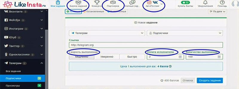 Наши преимущества накрутки подписчиков в Телеграм - Likeinsta.io